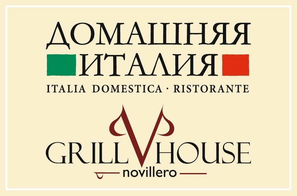 Artamonov Group («Домашняя Италия», Grill House «Novillero»)