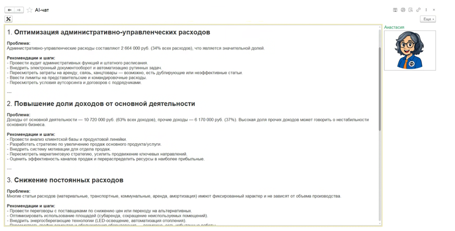 iskusstvennyy-intellekt-v-1s7.png iskusstvennyy-intellekt-v-1s7.png